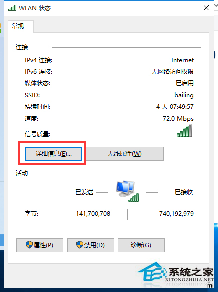 如何解决Win10系统IP地址冲突的问题？