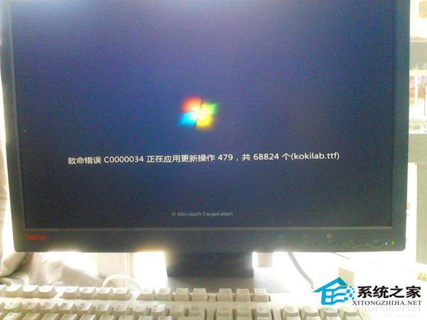 Win7开不了机提示致命错误C0000034怎么修复？