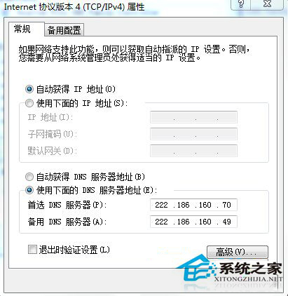 Win7系统右下角弹出广告怎么去除？