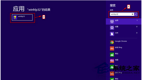 Win8系统无法使用F1键打开帮助和支持的处理步骤