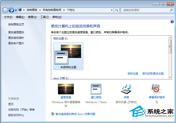 Win7桌面图标不见了怎么办？如何让Win7显示桌面图标