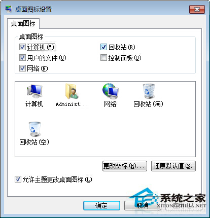 Win7桌面图标不见了怎么办？如何让Win7显示桌面图标