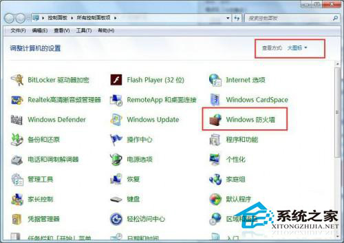 Win7无法保存打印机设置报错0x00000001怎么修复？