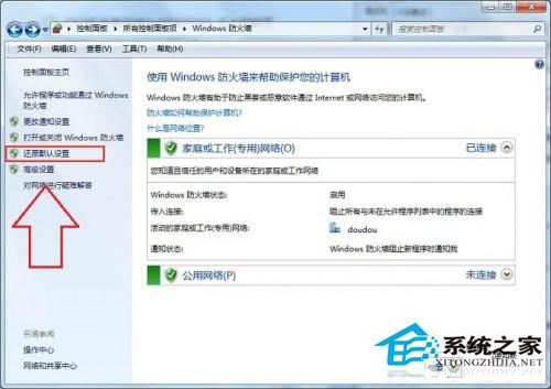 Win7无法保存打印机设置报错0x00000001怎么修复？