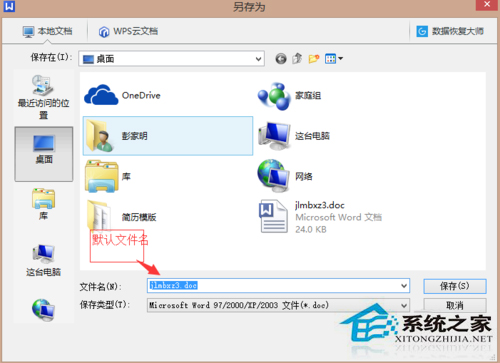 Win7如何同时重命名多个文件