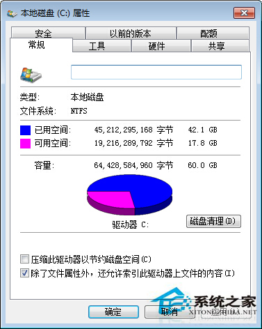 如何清理Win7系统更新产生的缓存