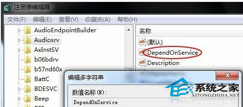 Win7系统关闭MMCSS服务的步骤