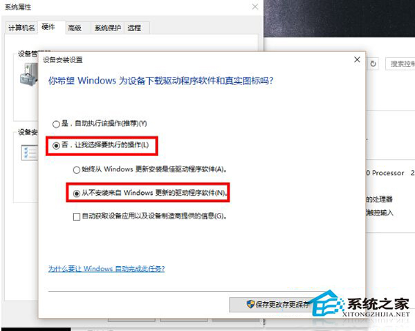 如何阻止Win10系统驱动程序强制更新？