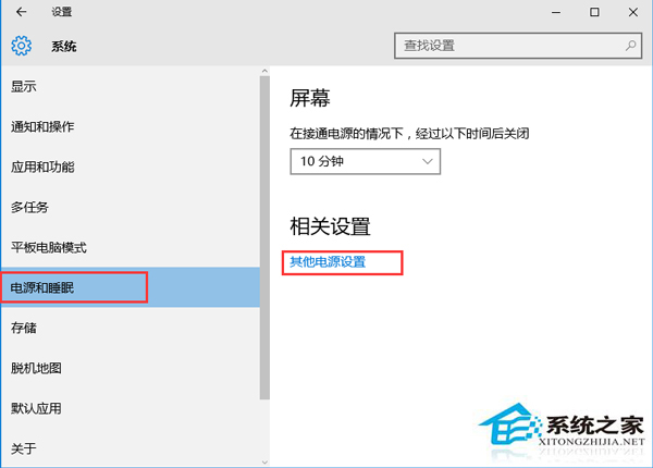 Win10唤醒休眠变自动重启如何处理？