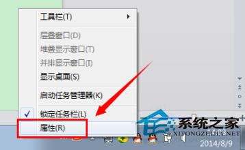 Win7开始菜单程序背景颜色不一致怎么解决？