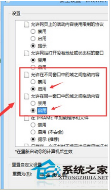 Win7不能复制一个IE浏览器窗口的内容到另一个窗口怎么办？