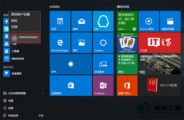 Win10系统UAC窗口“是”的选项为灰色的怎么办？