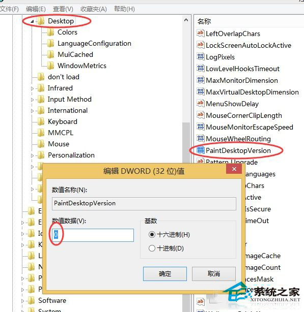 Windows10教育版如何去除桌面右下角的水印？