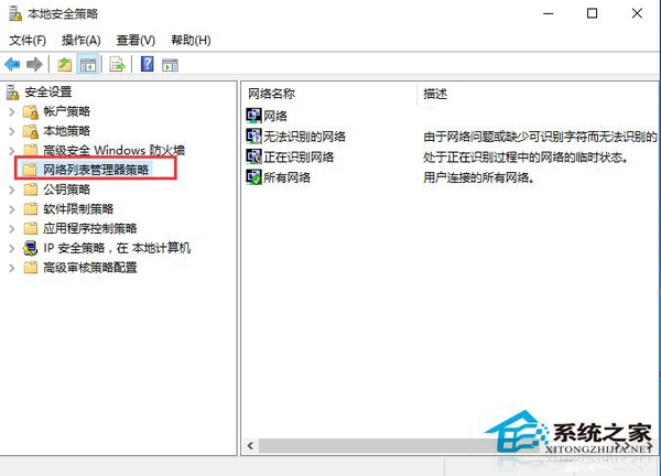 Win8公用网络无法切换为专用网络的解决方法