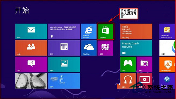 Win8应用商店应用打不开且右下角打叉如何处理？