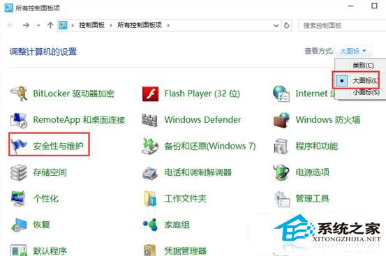 Windows10使用疑难解答修复系统故障的技巧