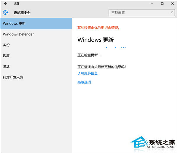 Win10更新出现错误0x8024402f怎么办？