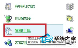 轻松提高Win8系统运行速度的妙招