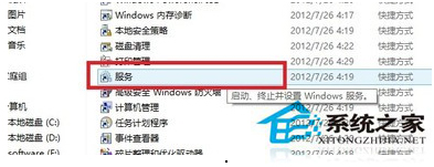 轻松提高Win8系统运行速度的妙招