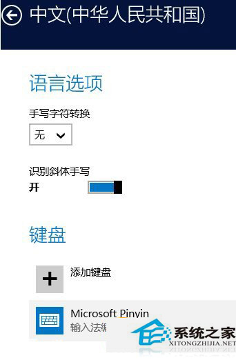 Win10输入法设置在哪？怎么打开Win10输入法设置？