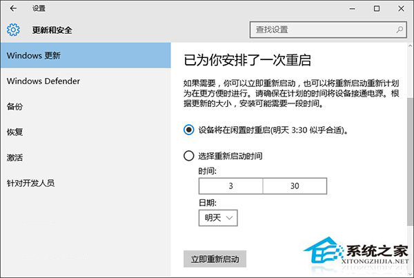 Win10系统升级TH2正式版的步骤