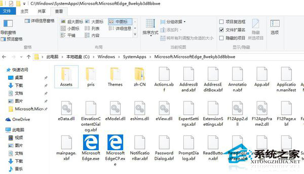 Win10 Edge浏览器的安装路径在哪里？