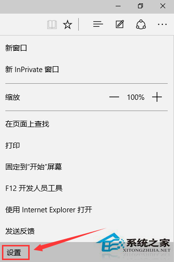 Win10系统删除Edge浏览器缓存的方法