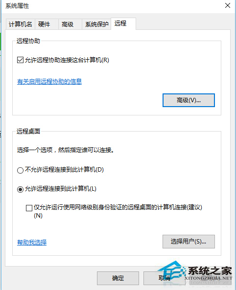 Win10系统远程桌面连接不上怎么办？