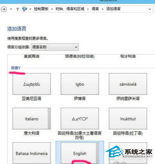 Win10系统输入法切换不了的应对措施