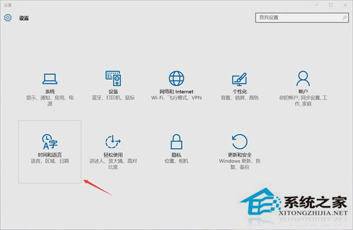 Win10把输入法设置为默认英文的步骤