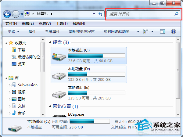 Win7的搜索在哪？Win7怎么使用搜索功能？