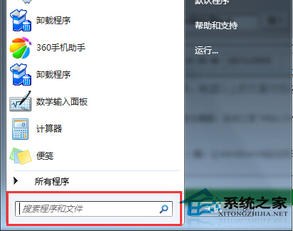 Win7的搜索在哪？Win7怎么使用搜索功能？