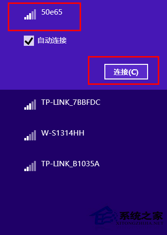 Win8笔记本电脑怎么连接WiFi