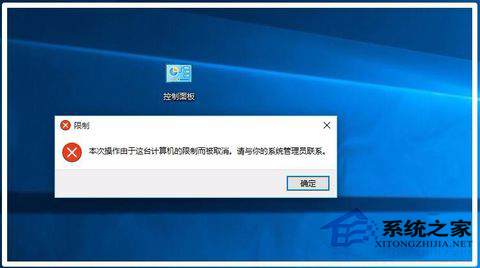 Win8提示本次操作由于这台计算机的限制而被取消怎么办？