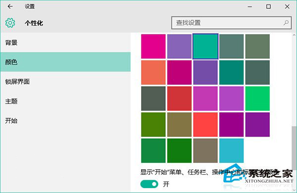 Win10让非活动窗口换上不同颜色的方法