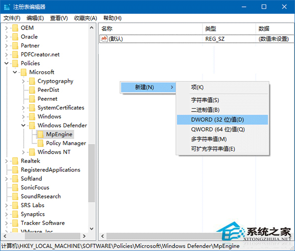 Win10如何启用Windows Defender广告拦截功能