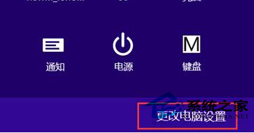 Win8系统停用无线网络连接的方法