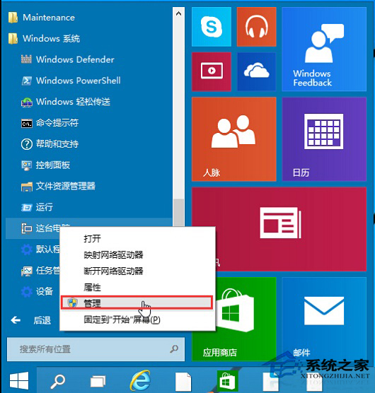 Win10系统音频服务未运行怎么办？