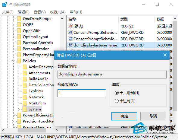 Win10系统多账户如何设置不显示最后用户名