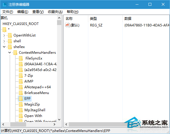 如何清理Win10右键菜单Windows Defender扫描项