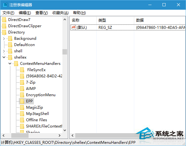 如何清理Win10右键菜单Windows Defender扫描项