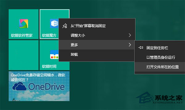 如何自定义Win10开始菜单背景和图标？