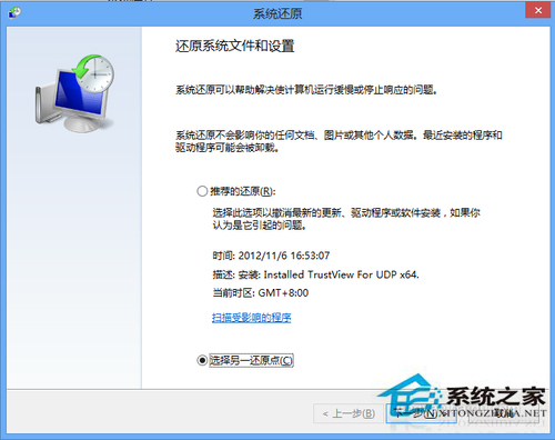 Win8系统还原在哪？打开Win8系统还原的方法