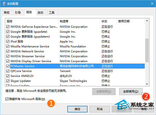 Win10系统“飞行模式”关不了的解决方法