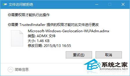 Win10打开组策略总是弹出命名空间窗口怎么办？