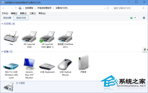 Win10局域网打印机共享设置