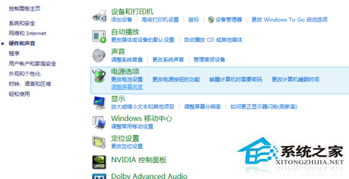 怎么调节Win8笔记本屏幕亮度？