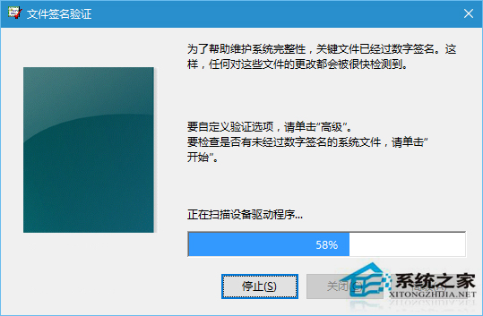 如何检测Win10系统中的未签名驱动