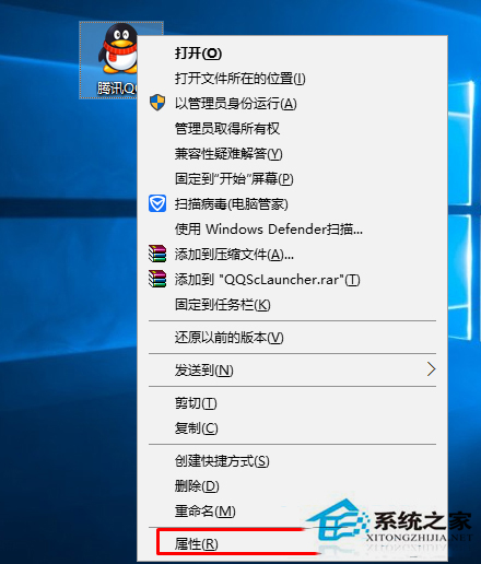 Win10以兼容模式打开程序的步骤