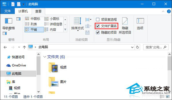 Win10更新KB3124200后Office个人设置无法加载怎么解决？